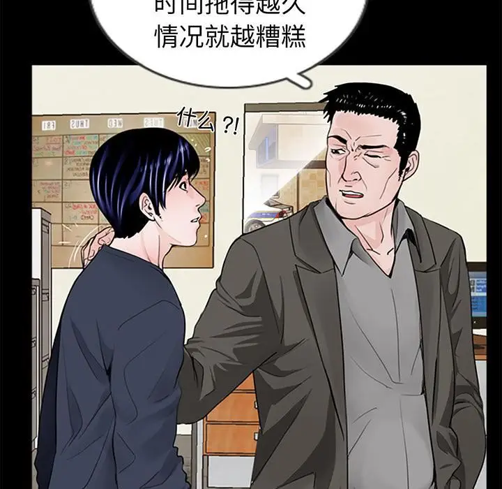 漫画《借子》第1话第139张图