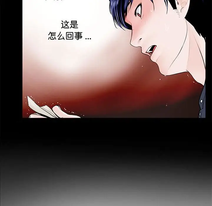 漫画《借子》第1话第142张图