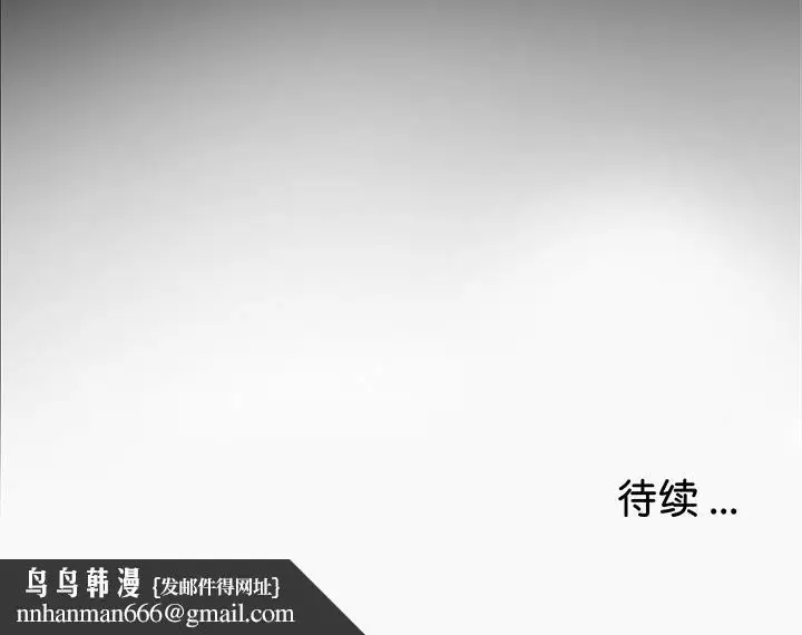 漫画《借子》第1话第143张图