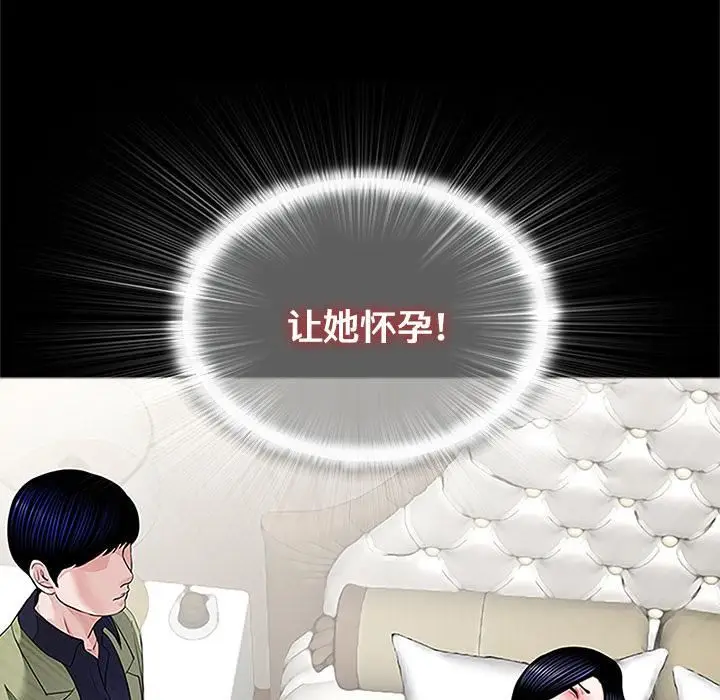 漫画《借子》第1话第22张图