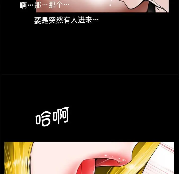 漫画《借子》第1话第76张图