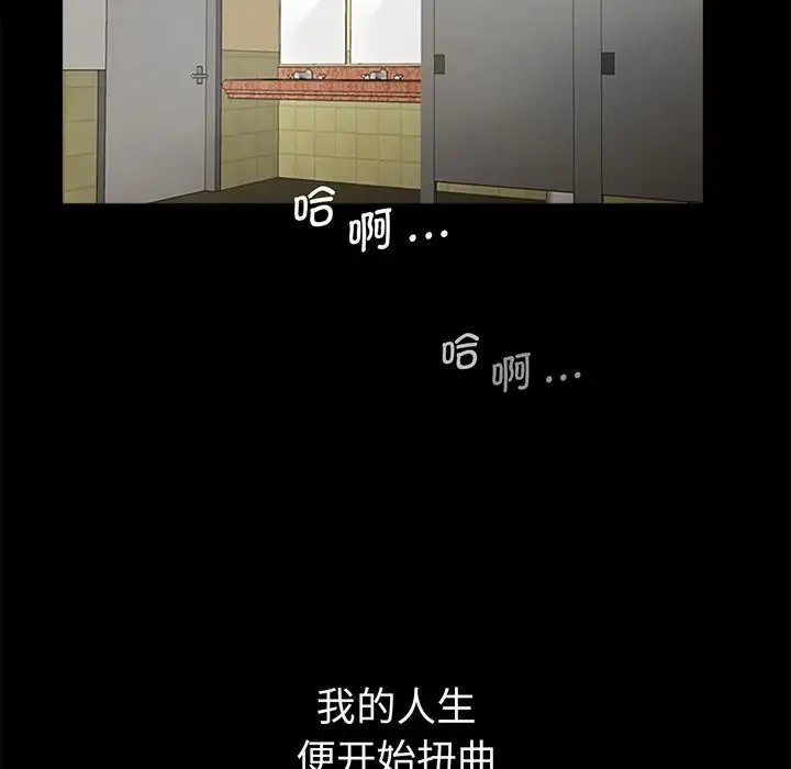 漫画《借子》第1话第82张图