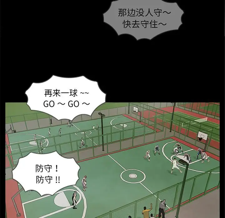 漫画《借子》第1话第91张图