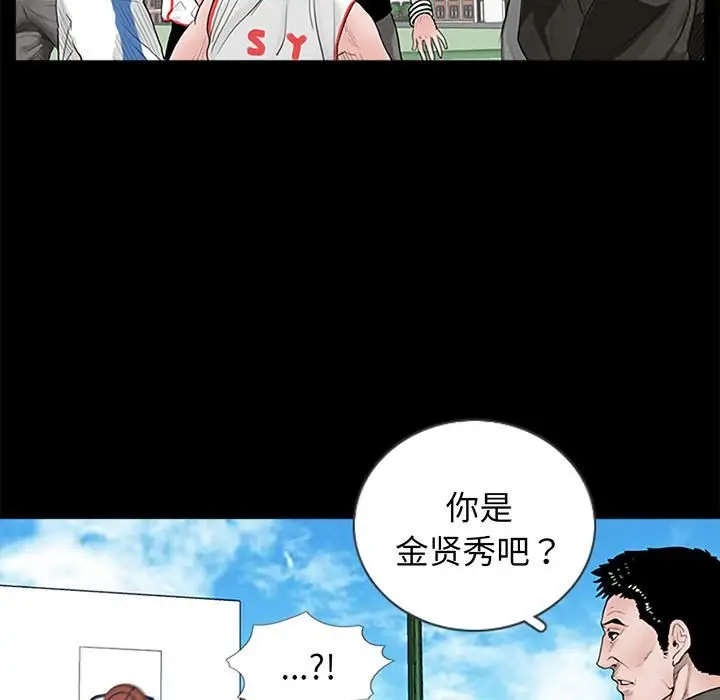 漫画《借子》第1话第97张图