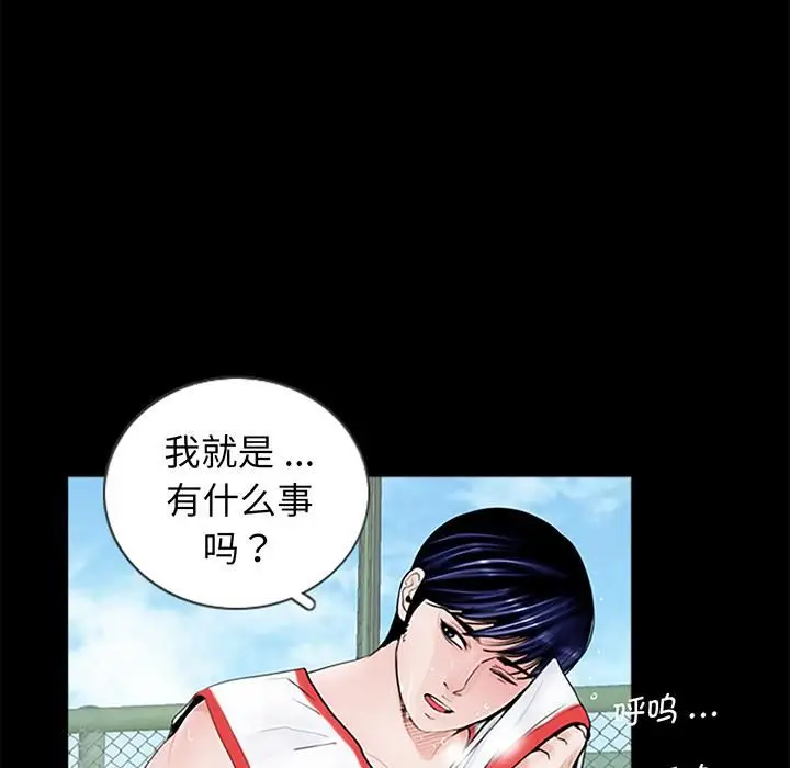 漫画《借子》第1话第99张图