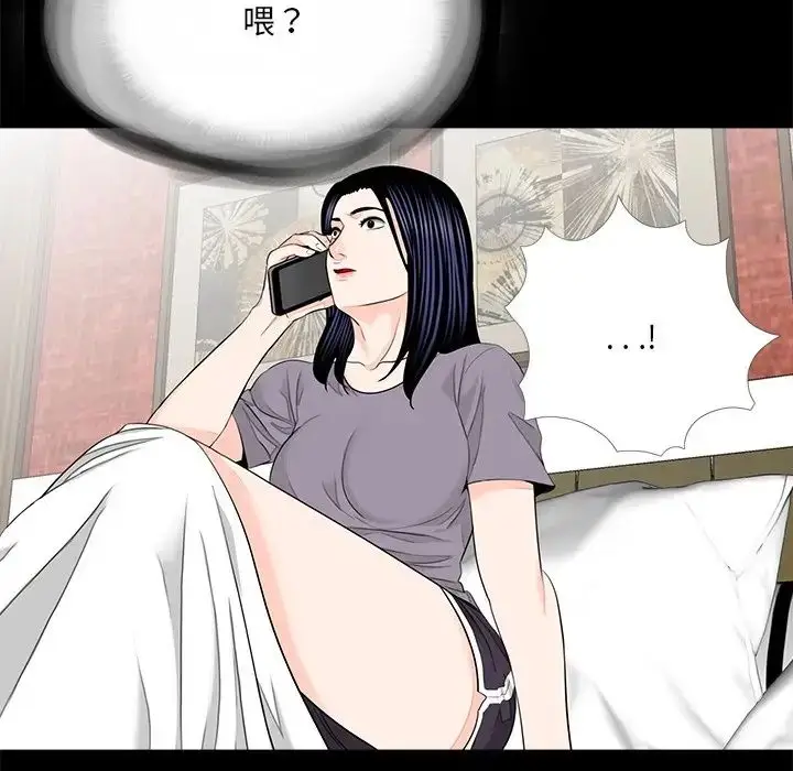 漫画《借子》第20话第11张图