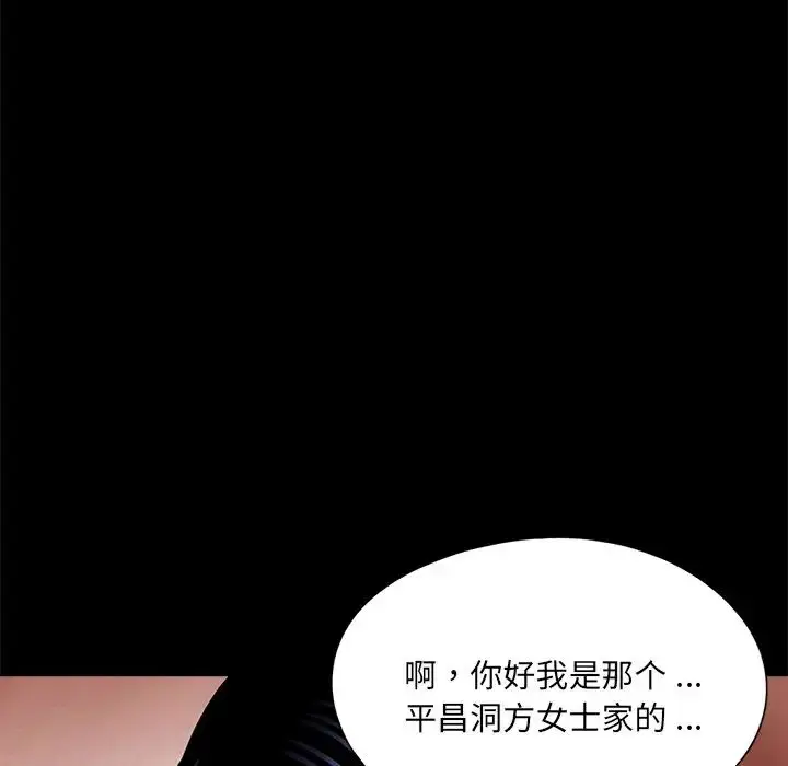 漫画《借子》第20话第12张图