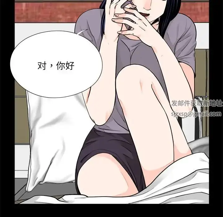 漫画《借子》第20话第15张图