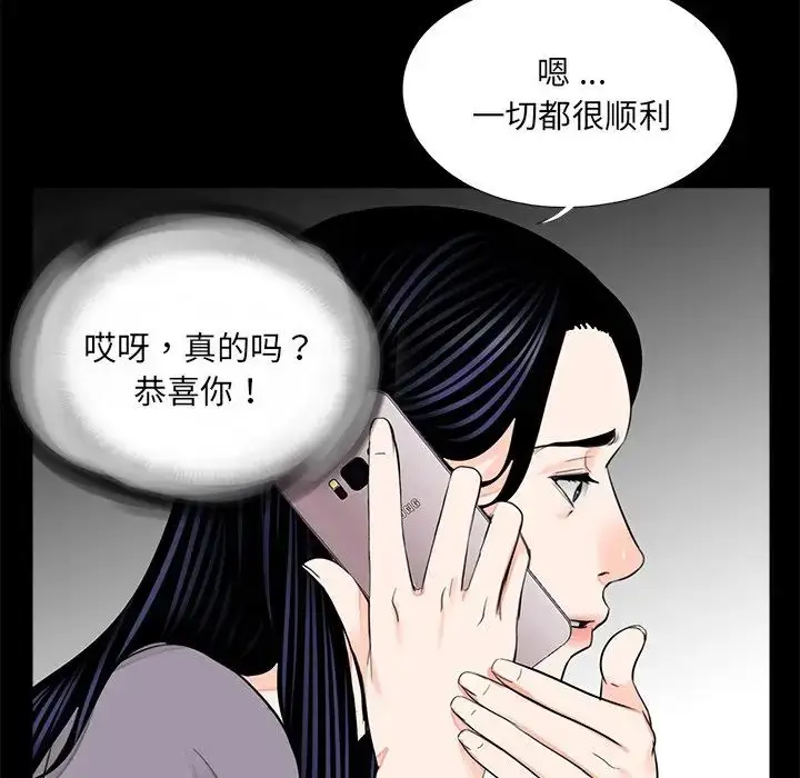 漫画《借子》第20话第18张图