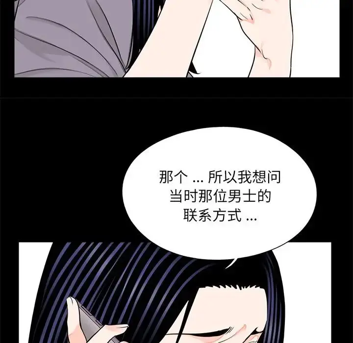 漫画《借子》第20话第19张图