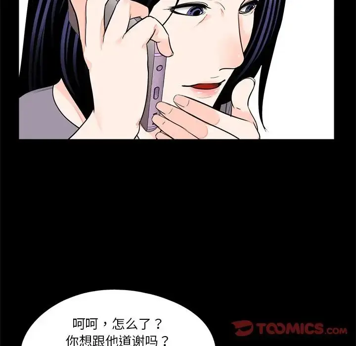 漫画《借子》第20话第20张图