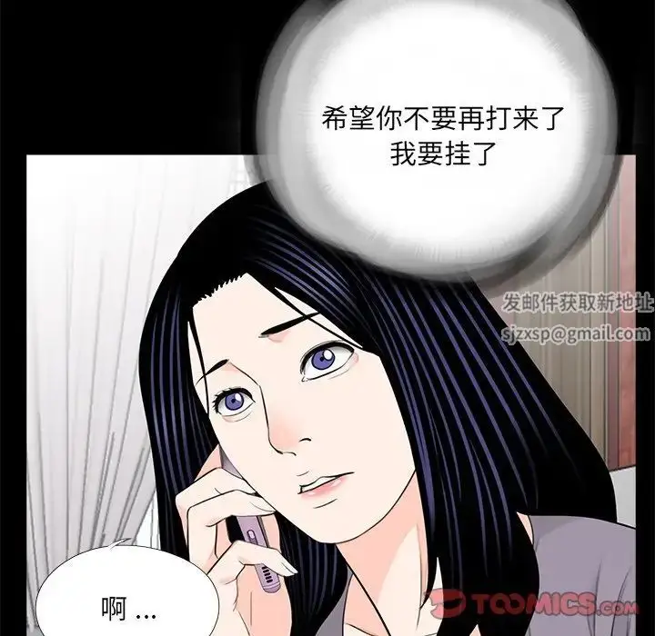 漫画《借子》第20话第26张图