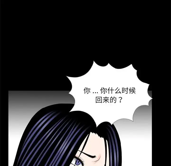 漫画《借子》第20话第33张图