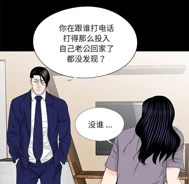 漫画《借子》第20话第35张图