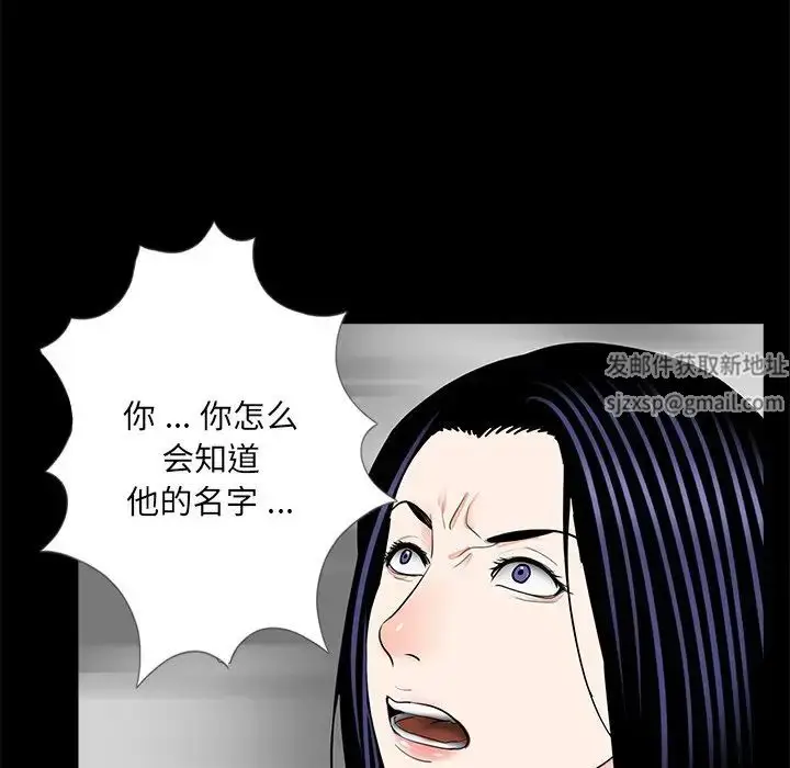 漫画《借子》第20话第39张图