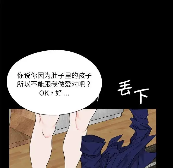 漫画《借子》第20话第46张图