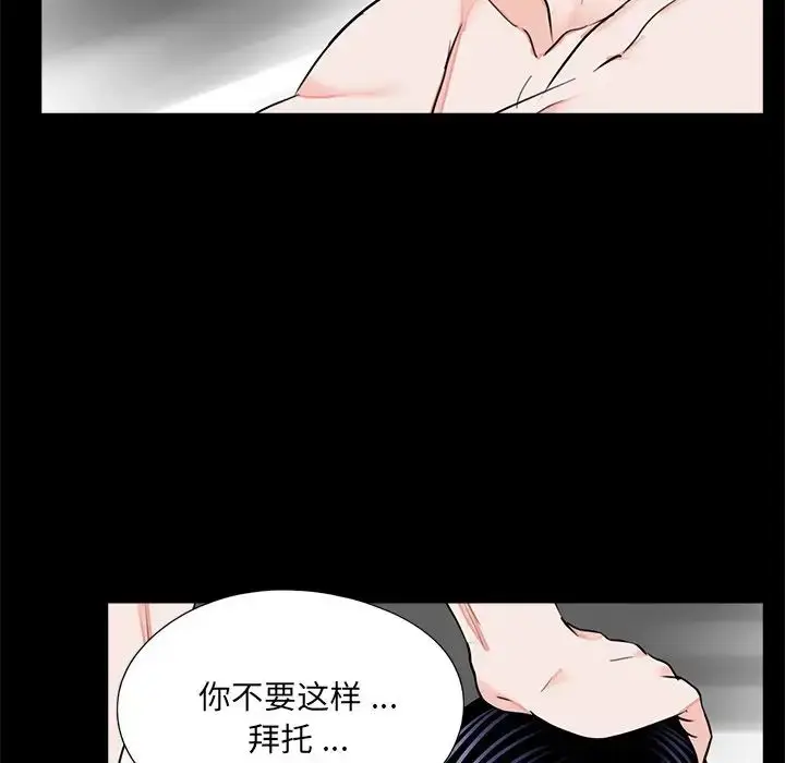 漫画《借子》第20话第52张图