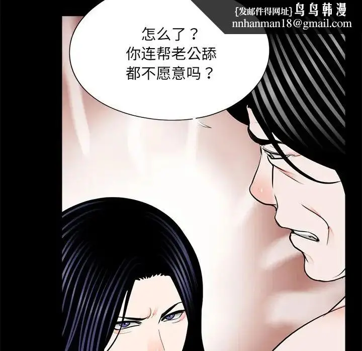 漫画《借子》第20话第54张图