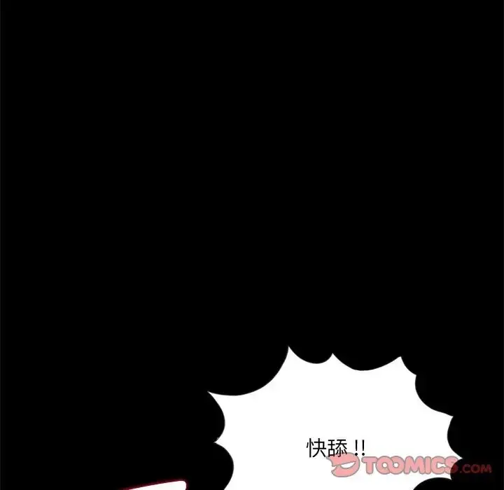 漫画《借子》第20话第68张图