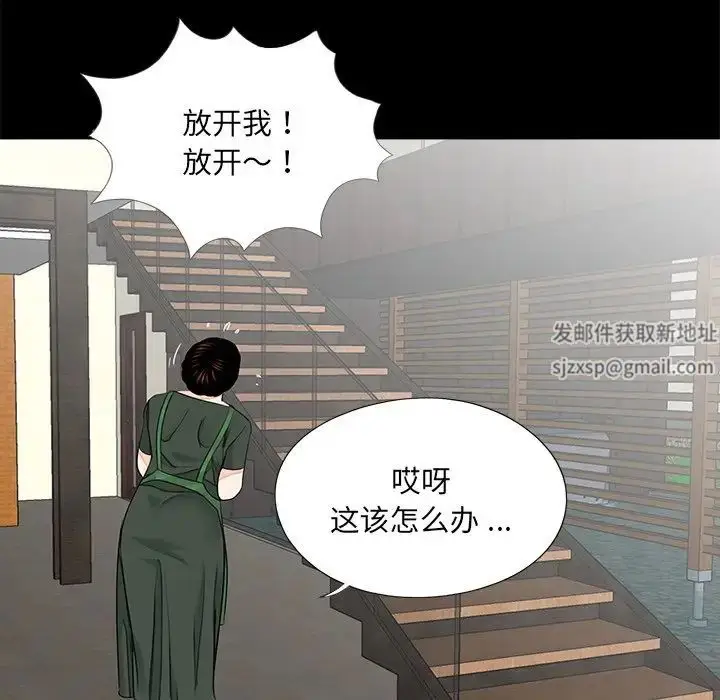 漫画《借子》第20话第81张图
