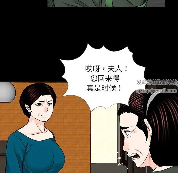 漫画《借子》第20话第84张图