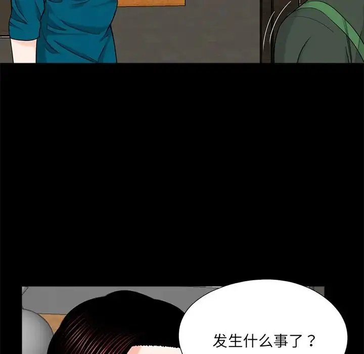 漫画《借子》第20话第85张图