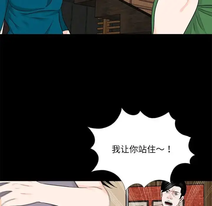 漫画《借子》第20话第89张图