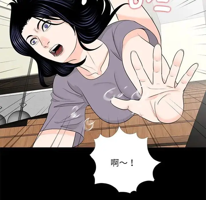 漫画《借子》第20话第95张图