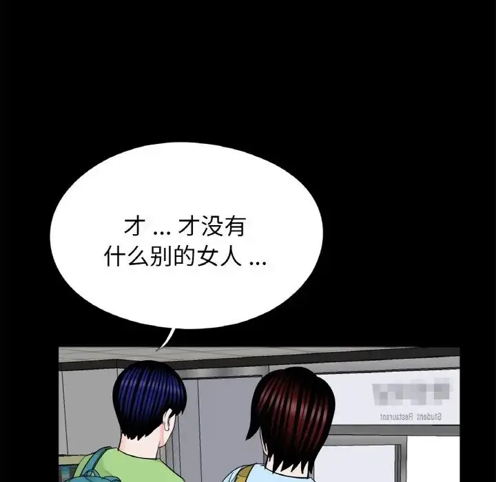 漫画《借子》第24话第101张图