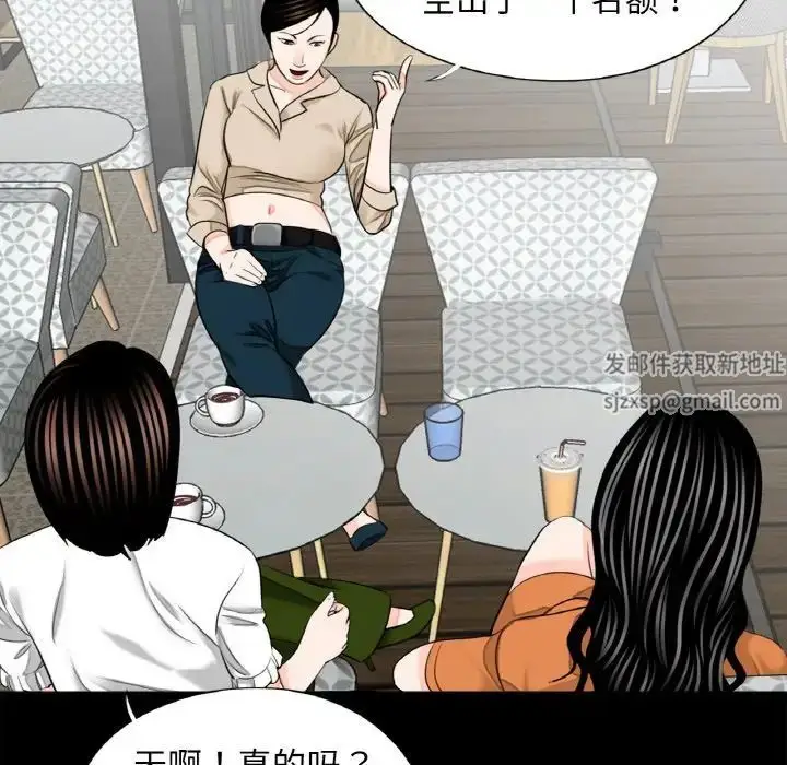 漫画《借子》第24话第11张图