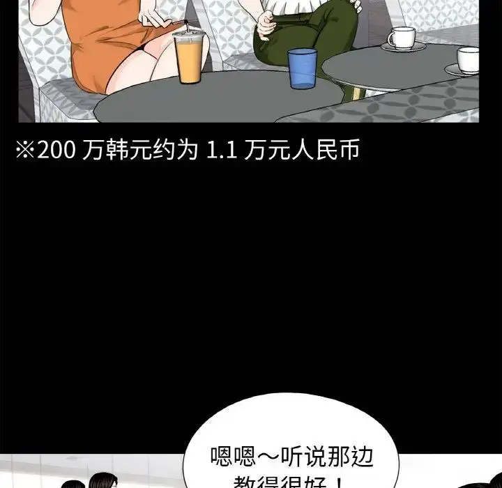 漫画《借子》第24话第13张图