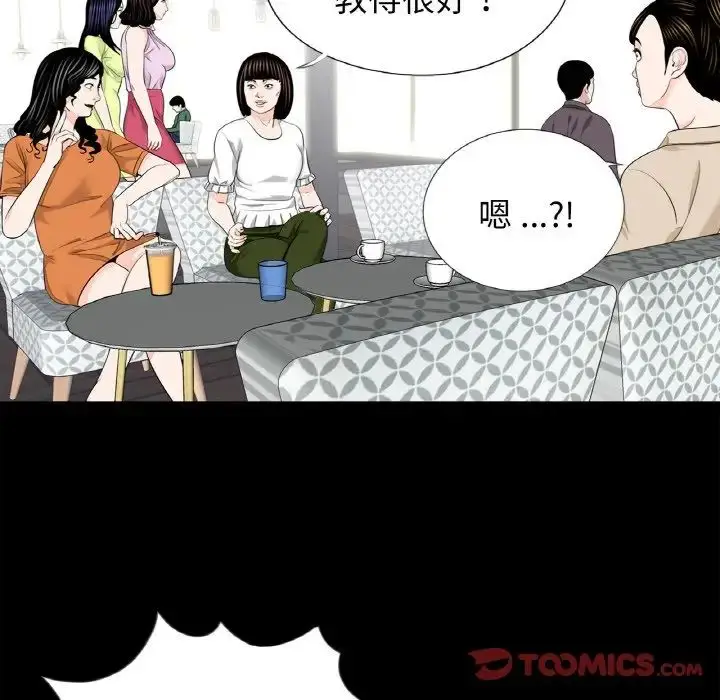 漫画《借子》第24话第14张图