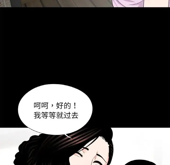 漫画《借子》第24话第16张图
