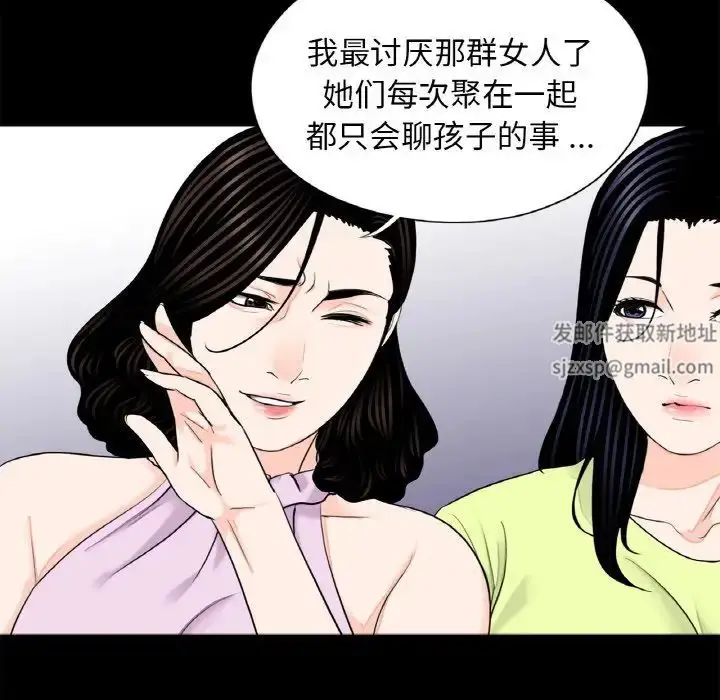 漫画《借子》第24话第18张图