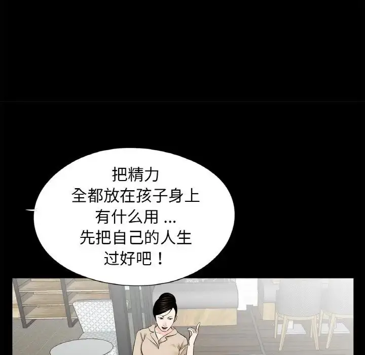 漫画《借子》第24话第19张图