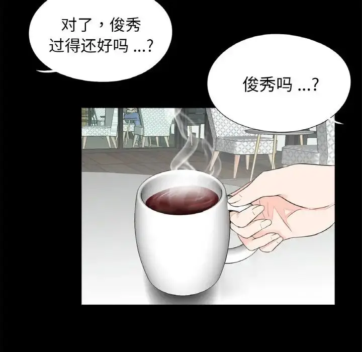 漫画《借子》第24话第21张图