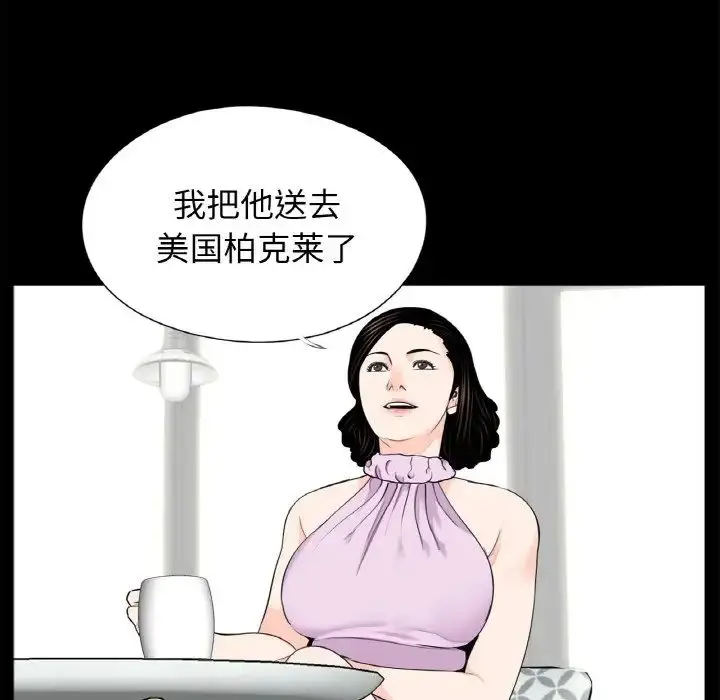 漫画《借子》第24话第22张图