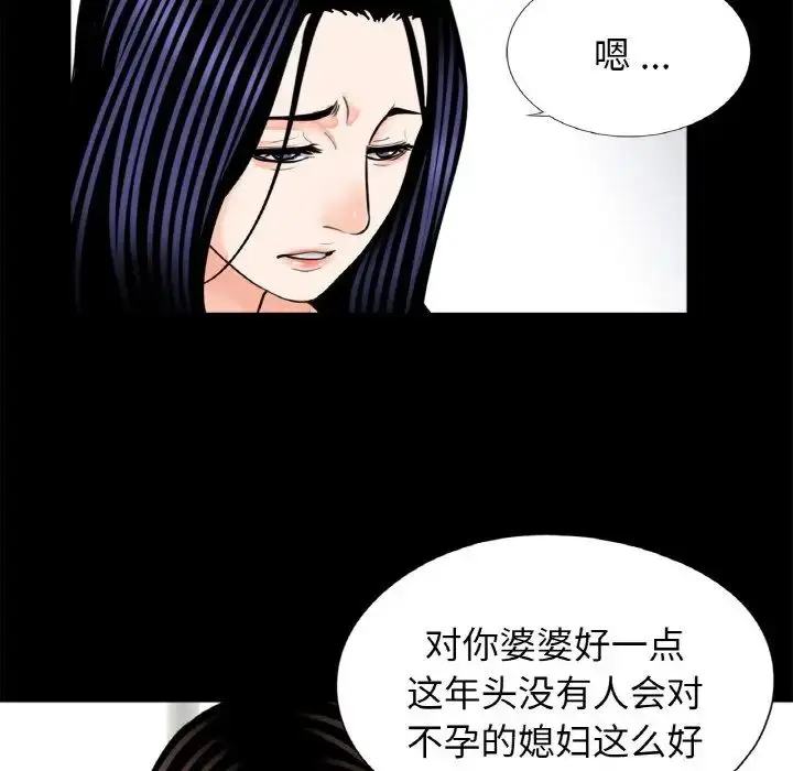 漫画《借子》第24话第24张图