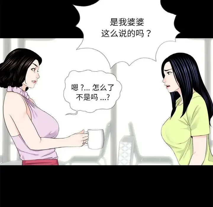 漫画《借子》第24话第28张图
