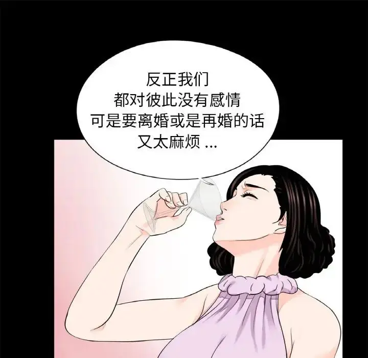 漫画《借子》第24话第45张图