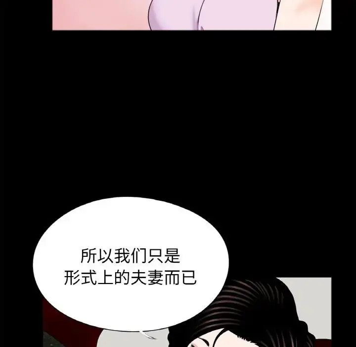 漫画《借子》第24话第46张图