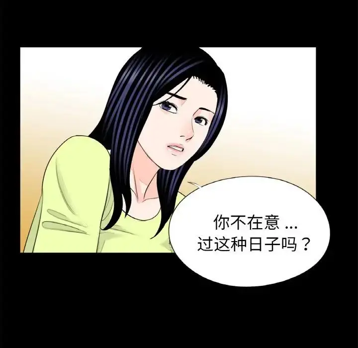 漫画《借子》第24话第48张图