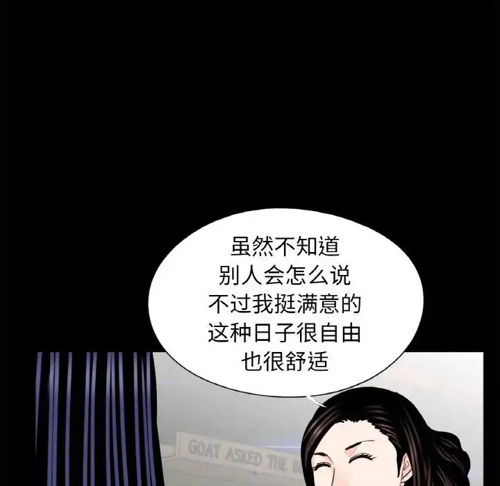 漫画《借子》第24话第49张图