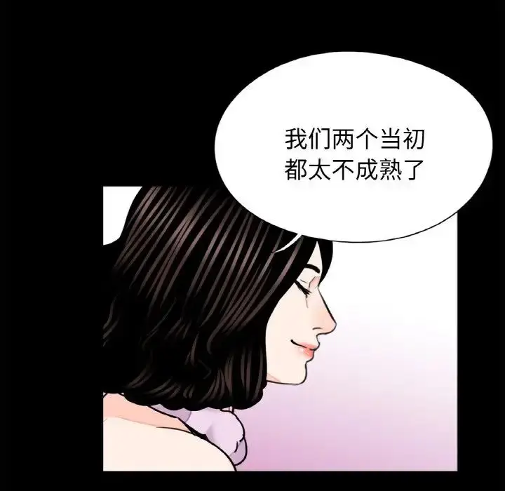漫画《借子》第24话第59张图