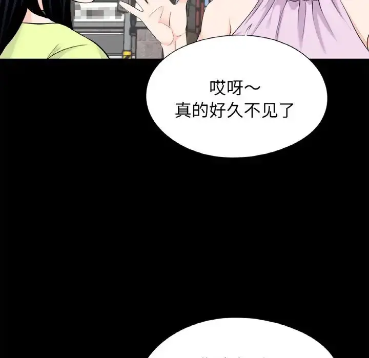 漫画《借子》第24话第7张图