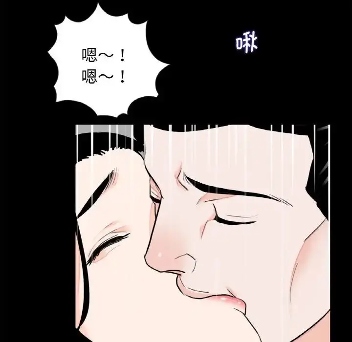 漫画《借子》第24话第78张图