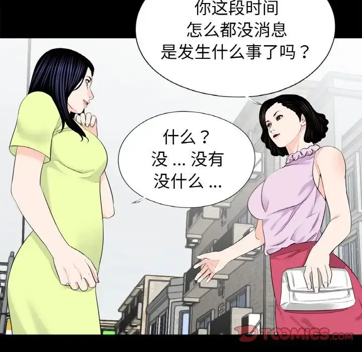 漫画《借子》第24话第8张图