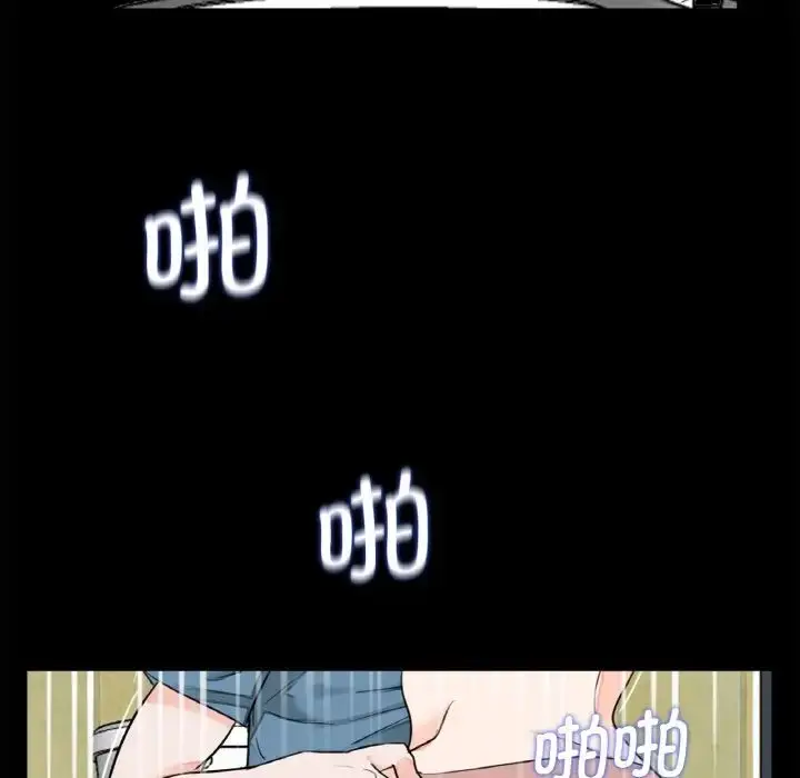 漫画《借子》第24话第81张图