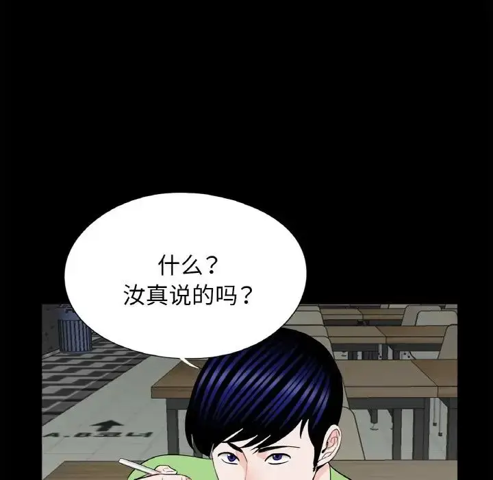 漫画《借子》第24话第93张图
