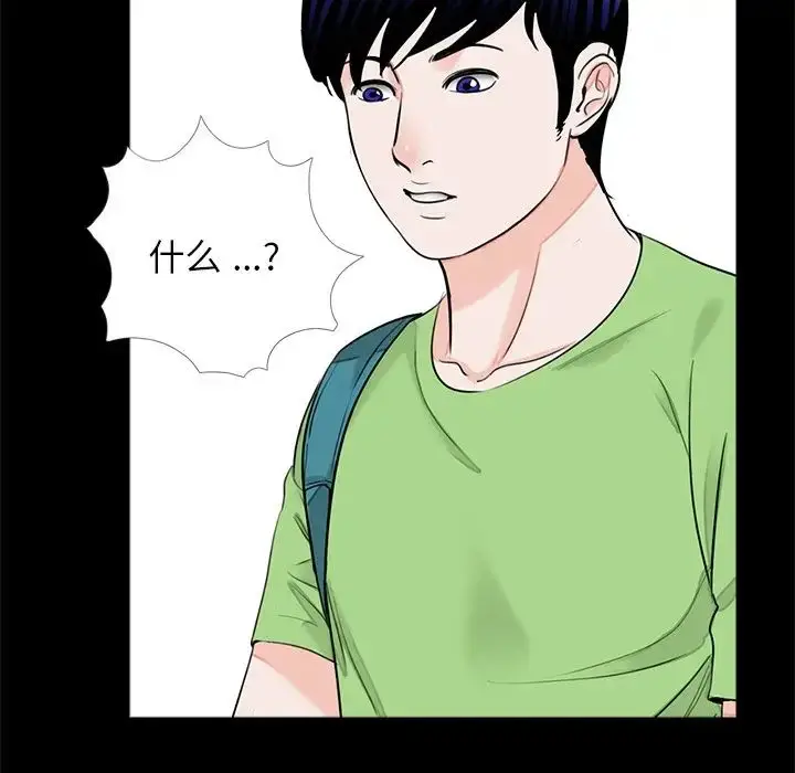 漫画《借子》第25话第15张图